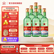 紅星二鍋頭北京 大二 /小二 清香型白酒 純糧酒 口糧酒 56%vol 750mL 6瓶 大二   箱裝