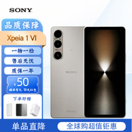 索尼Xperia 1 VI 索尼手機(jī) xperia 1 vi 港版手機(jī) 預(yù)激活海外版國際版 米白色 12+256G（臺(tái)版）