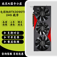 英偉達 RTX3090 3090TI 24G AI設計運算游戲高端顯卡 七彩虹RTX3090TI-24G 戰斧