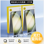 閃魔適用三星S25+鋼化膜軟變硬GalaxyS23Ultra手機(jī)UV增透S24水凝u U隱形膜2片升級(jí)免膠水x強(qiáng)防爆防刮收藏送神器U燈 三星Galaxy S23 F