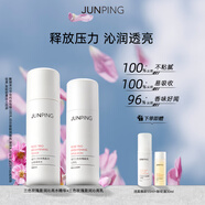 俊平（JUNPING）【全新升級】三色玫瑰套裝水乳補(bǔ)水保濕透亮敏感肌補(bǔ)水官方 水120ml+乳80ml