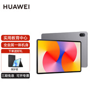 華為平板MatePad SE 11英寸 AGS6-W10/W00 護(hù)眼全面屏 學(xué)生兒童娛樂游戲考研教育學(xué)習(xí)平板電腦 星云灰 AGS6-W00 8GB+128GB WiFi版