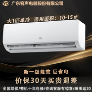 YO【一級(jí)能效】空調(diào)掛機(jī)大1.5匹家用省電節(jié)能單冷暖掛壁式工廠補(bǔ)貼20%客廳臥室安靜自清潔特惠促銷 1匹 一級(jí)能效 【單冷】全國(guó)聯(lián)保 自主安裝