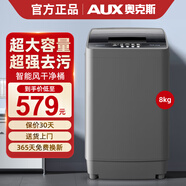 奧克斯AUX全自動(dòng)波輪洗衣機(jī)8/10公斤小型大容量公寓宿舍出租房洗衣機(jī)家用智能洗脫一體機(jī)脫水機(jī) 16KG 透明黑【超大容量 強(qiáng)勁動(dòng)力 送貨入戶】