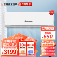 三菱重工1.5匹變頻空調(diào) 新3級能效冷暖制冷家用空調(diào)壁掛式臥室掛機 1.5匹 三級能效 SRKQH35D5VBW