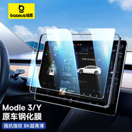 倍思特斯拉屏幕鋼化膜ModelY/3中控屏幕膜8K屏保配件導(dǎo)航膜送貼膜神器