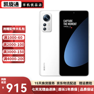 小米（MI）小米12S 12S Pro 12S Ultra 二手手機 5G拍照游戲手機 黑色 99新 白色【小米12s】 12+256GB  99新