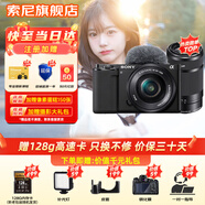 索尼（SONY）ZV-E10L微單數(shù)碼拍攝相機 七夕禮物直播美顏Vlog照相神器 APS-C半畫幅視頻zve10側(cè)翻液晶屏 黑機雙鏡（鏡頭16-50+55-210遠攝） 套餐一【新手專屬 下單套機到手