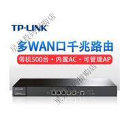 TPLINKTP 473 483 308 300 5120 236 多WAN千兆 百兆企業(yè)網(wǎng)吧路由器8新 TL-ER5120多WAN千M 網(wǎng)吧型
