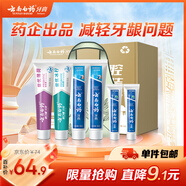 云南白藥益生菌牙膏套裝清新護(hù)齦牙膏6支500g裝+環(huán)保購物袋
