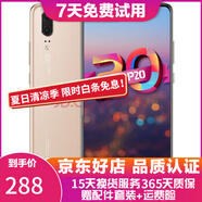 華為 HUAWEI P20 AI智慧 全面屏 雙卡雙待 4G全網(wǎng)通版 二手游戲手機(jī) 香檳色 6G+128G 全網(wǎng)通 95新