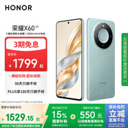榮耀X60 十面抗摔防水耐磨 5800mAh大電池 一億像素 AI影像 12+512 海湖青 國(guó)家補(bǔ)貼 5G AI手機(jī)