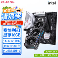 七彩虹RTX5070 Ti  顯卡16G火神戰(zhàn)斧Ultra W Advanced OC臺式電腦AI設(shè)計電競游戲顯卡 5070Ti Vulcan+Z890M主板