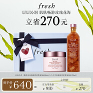 Fresh馥蕾詩大馬士革玫瑰保濕水面霜套裝 生日禮物送女友男友