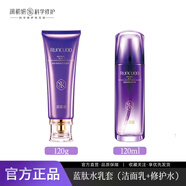 RUNCUOO藍(lán)肽調(diào)護(hù)膚品修護(hù)水乳補(bǔ)水套裝女士用護(hù)膚品套盒 藍(lán)肽水乳套（潔面乳+修護(hù)水）