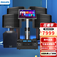 飛利浦（PHILIPS）【2萬單無差評】10英寸家庭ktv音響套裝專業(yè)大功率唱歌全套設備家庭影院點歌機卡拉ok功放音箱1677 4音響飛利浦套裝+低音炮