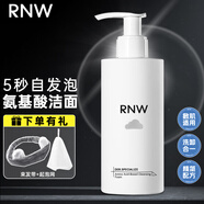 如薇（RNW）洗面奶男士洗臉潔面泡沫控油去角質(zhì)卸妝溫和氨基酸保濕敏感肌女 云朵洗面奶【自動發(fā)泡】 200g