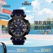 天梭（TISSOT）手表 競速系列男表 瑞士石英男士橡膠帶腕表七夕禮物送男友