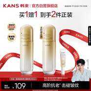 韓束金蠻腰精粹乳液抗皺緊致保濕補水淡化細紋面部護膚男女禮物100ml