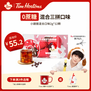 Tim HortonsTims 小甜圈凍干咖啡速溶咖啡粉黑咖啡三拼混合裝2g*12顆