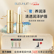 深藍(lán)彩妝（BLEUNUIT）技匠持久水光潤唇膏無色女男保濕滋潤補(bǔ)水防干裂死皮唇部打底