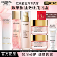 歐萊雅護膚品套裝水乳面霜金致臻顏牡丹奢養(yǎng)保濕煥白禮盒七夕情人節(jié)禮物 禮盒：牡丹護膚5件套+贈潔面30g