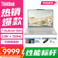 ThinkPad聯(lián)想ThinkBook X 2025輕薄AI全能本酷睿Ultra9可選 13.5英寸高端辦公便攜手提筆記本電腦 Ultra9-185H 32G 1T不銹鎂金色 2.8K超高清+120H