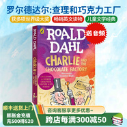 羅爾德達(dá)爾 英文原版小說 Roald Dahl 16冊 了不起的狐貍爸爸 查理和巧克力工廠 瑪?shù)贍栠_(dá) 青少年兒童文學(xué)英語圖書Matilda  送音頻 羅爾德達(dá)爾查理和巧克力工廠