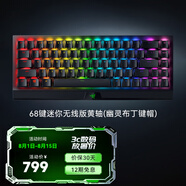 雷蛇（Razer） 黑寡婦蜘蛛V3 機(jī)械鍵盤(pán)有線鍵盤(pán)游戲鍵盤(pán) RGB電競(jìng)少女館 68鍵迷你無(wú)線版黃軸（幽靈布丁鍵帽）