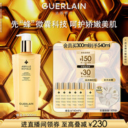 嬌蘭（Guerlain）帝皇蜂姿蜂皇水精粹液300ml補水保濕精華護膚禮盒生日禮物送女友