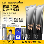 C咖抗氧雙管洗面奶80g*2提亮膚色氨基酸潔面乳去黑頭七夕情人節(jié)禮物