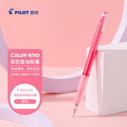 百樂(lè )（PILOT）彩色自動(dòng)鉛筆學(xué)生兒童考試專(zhuān)用可擦彩鉛筆文具活動(dòng)鉛筆素描筆帶橡皮頭HCR-197-P  0.7mm粉色