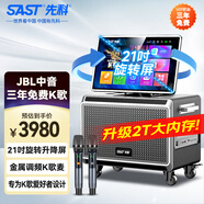 先科【三年免費K歌】家庭ktv音響套裝家用點歌機戶外直播專用設(shè)備廣場舞音響帶顯示屏音箱功放一體機 【升級2T】JBL喇叭三分頻+21吋屏