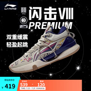 李寧 閃擊8Premium男鞋籃球鞋beng科技輕便透氣支撐專業(yè)實戰(zhàn)運動鞋 燕麥灰(119款)-3 47.5
