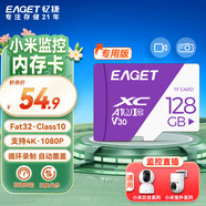 憶捷（EAGET）128GB TF（MicroSD）存儲(chǔ)卡 A1 U3 V30 C10 行車(chē)記錄儀&適用小米監(jiān)控?cái)z像頭內(nèi)存卡 高速耐用