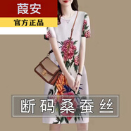 葭安【特價(jià)撿漏】真絲連衣裙真絲女中長(zhǎng)款夏季新款大碼寬松遮肚子桑蠶 D606白色大花【短袖】 XL 建議110-125斤