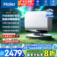 海爾（Haier）國家補(bǔ)貼20%雙膽扁桶電熱水器60升 BK5 小藍(lán)瓶凈膚洗 免清洗鎂棒免更換3300W變頻速熱家用一級能效