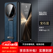 銘玳 皮紋腕帶適用榮耀Magic V5手機殼榮耀MagicV5保護套皮紋MBH-AN10簡約指環(huán)腕帶支架皮紋防摔手機殼 寶石藍 榮耀Magic V5 潮酷皮紋腕帶支架殼 【配保護膜+鏡頭膜】