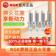 NGK原裝銥鉑金 雙鉑金 銥金火花塞【四支價】適用于 96621 福克斯路虎攬勝極光神行者2沃爾沃S60