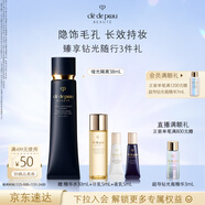 肌膚之鑰（CPB）啞光長管隔離38ml 防曬持妝妝前乳提亮膚色護膚品套裝生日禮物