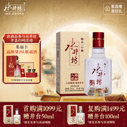 水井坊 臻釀八號 52度 125ml 單瓶裝 濃香型白酒