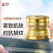瑪麗艷完.美正品臻薈系列套裝珍萃凝時水乳洗面奶 臻薈珍萃凝時抗皺面霜50g