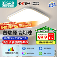 四季沐歌（MICOE）吸頂燈led臥室燈具套餐全屋客廳燈飾陽(yáng)臺過(guò)道餐廳簡(jiǎn)約包安裝