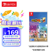 Nintendo Switch任天堂 switch游戲卡僅支持國(guó)行主機(jī)《妖怪手表4強(qiáng)化之章》 游戲?qū)嶓w卡帶 任天堂switch 游戲軟件