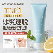 水之蔻冰感溫和脫毛膏男女士學生去腋毛腿毛四肢無黑點冰爽80g非私密處
