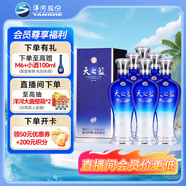 洋河藍色經(jīng)典 天之藍52度480ml*6瓶 整箱裝 綿柔濃香型白酒