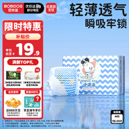 巴布豆(BOBDOG)小波浪薄柔親膚紙尿褲M30片(6-11KG)中碼嬰兒尿不濕 