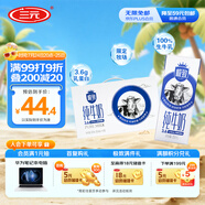 三元極致高品質(zhì)全脂純牛奶整箱250ml*12盒3.6g乳蛋白 禮盒裝