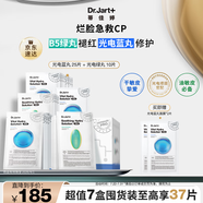 蒂佳婷（Dr.Jart）光電補(bǔ)水藍(lán)丸面膜25片+光電B5綠丸面膜10片有效期至26年4月