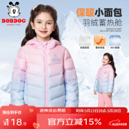 巴布豆兒童羽絨服冬季新款男童輕薄連帽冬裝女童洋氣漸變保暖防風童裝 天藍 160